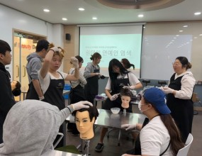 오늘은 아이들의 진로와 미래를 위해 인근 대학교에서 미용 수업과 체험을 진행했습니다.

피부미용인 스킨케어와 헤어 관련된 기초 지식을 배우며, 아이들은 진로에 대해 진지하게 고민해보는 계기가 되었습니다.
또한, 다양한 색상 조합과 도구들을 사용해 머리카락을 염색하는 방법을 배워 선생님과 함께 염색을 해보았습니다.

마지막으로는 친구들의 머리를 씻겨주고 말려주며 우정도 챙길 수 있는 뜻 깊은 시간이 되었습니다.