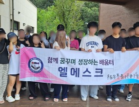 늦여름의 끝자락, 초가을의 시작을 맞아 대전 치유의 숲을 다녀왔습니다!
푸른 숲길을 여유롭게 산책하며 자연을 느끼고 가벼운 체조로 몸을 풀며, 몸도 마음도 건강한 시간을 보냈습니다.

싱그러운 공기 속에서 함께 웃고 어울리며 더없이 즐겁고 유익한 하루가 되었습니다!